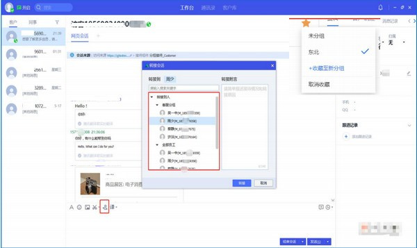腾讯云会展PC版下载