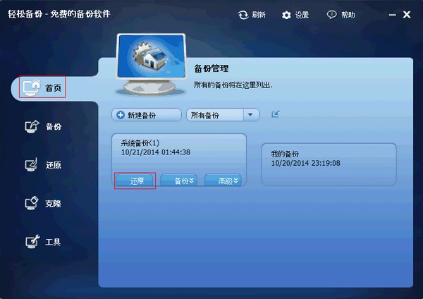 【傲梅轻松备份专业版】傲梅轻松备份专业版下载 v6.5.0 官方版