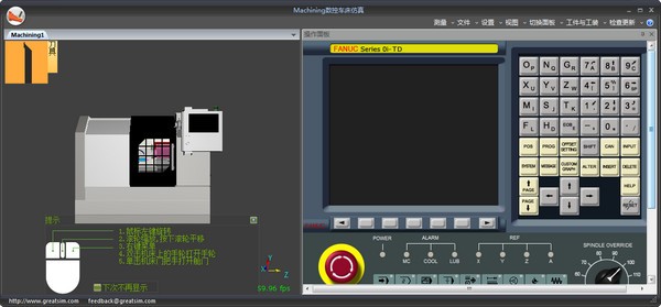 【Machining数控车床仿真软件】Machining数控车床仿真软件下载 v2.1.4.6 官方版