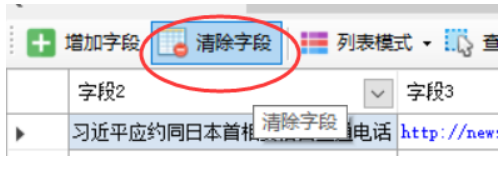 懒人采集器免费版