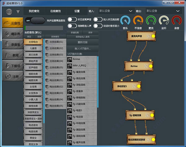 【超级音效电脑版】超级音效下载 v1.7 官方版