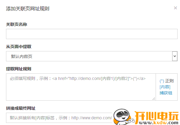 蓝天采集器免费版
