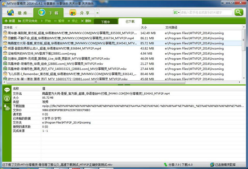【MTV分享精灵电脑版】MTV分享精灵官方下载 v1.5.1.1 最新版