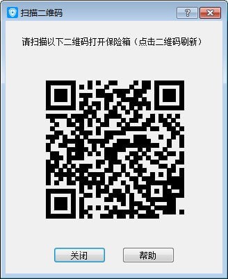 【秘银保险箱免费版下载】秘银保险箱电脑版 v1.0 官方版