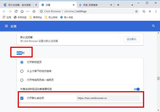 百分浏览器中文版截图4