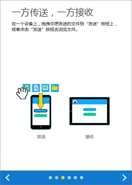 茄子快传官方电脑版截图7
