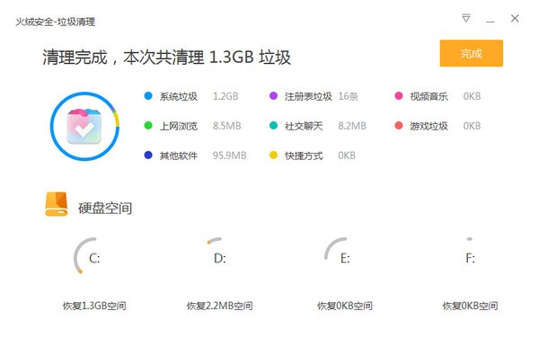 火绒互联网安全软件最新版截图1
