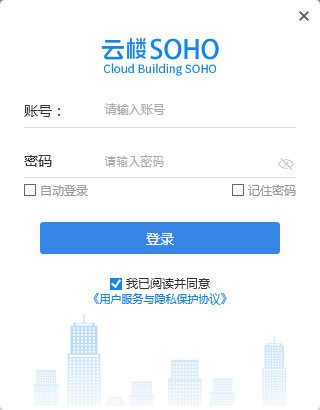 【云楼SOHO电脑版】云楼SOHO下载 v1.0.6.3 官方版