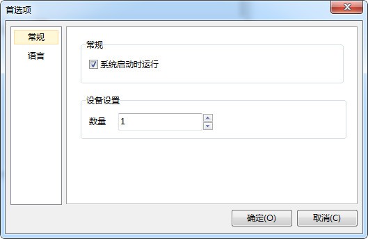 【免费虚拟光驱激活版下载】免费虚拟光驱免费版 v10.14.0 官方版