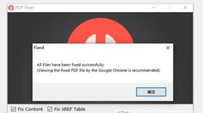 【PDF Fixer最新版下载】PDF Fixer(PDF修复器) v1.0 最新版