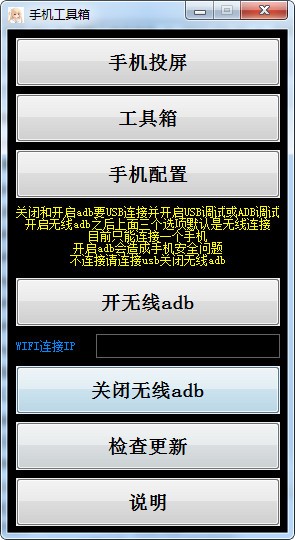 【手机工具箱免费版下载】手机工具箱(可刷机) v1.0 免费版