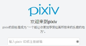 【批量爬取Pixiv图片绿色版下载】批量爬取Pixiv图片 V1.1.2 绿色版