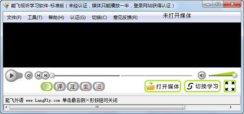 【能飞视听学习软件免费版下载】能飞视听学习软件 v8.0 官方版