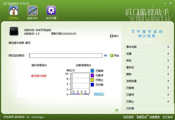 【后门监控助手免费版下载】后门监控助手绿色版 v1.2 官方版
