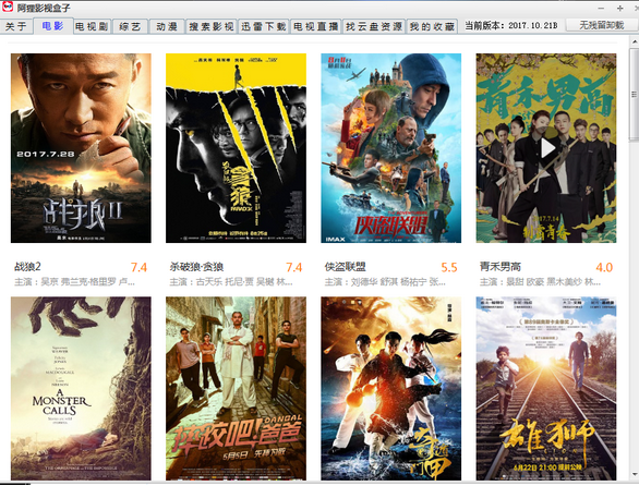 【阿狸影视电脑版下载】阿狸影视最新版 v1.0.0 免费版