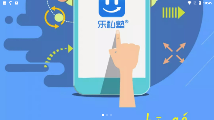 【乐私塾会计电脑版下载】乐私塾会计最新版 v2.6.2 免费版