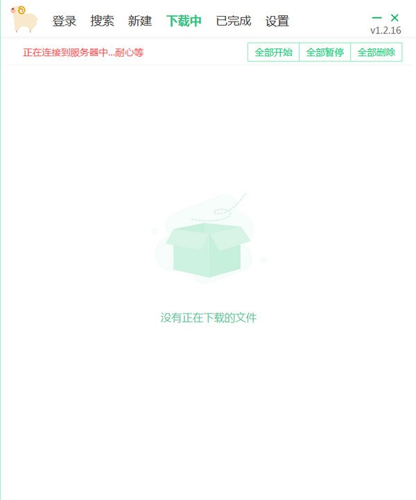 【6盘小白羊版免费版下载】6盘小白羊版最新版 v1.8.2 激活版