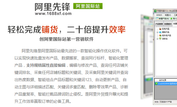 【阿里先锋最新版下载】阿里先锋官方版 v5.12.15.0 免费版