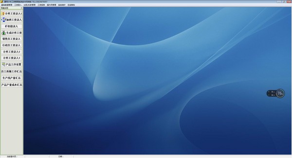 【通用计件工资管理系统下载】通用计件工资管理系统官方版 v34.5.3 免费版