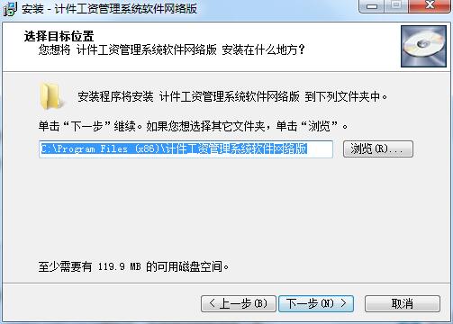 通用计件工资管理系统安装截图1