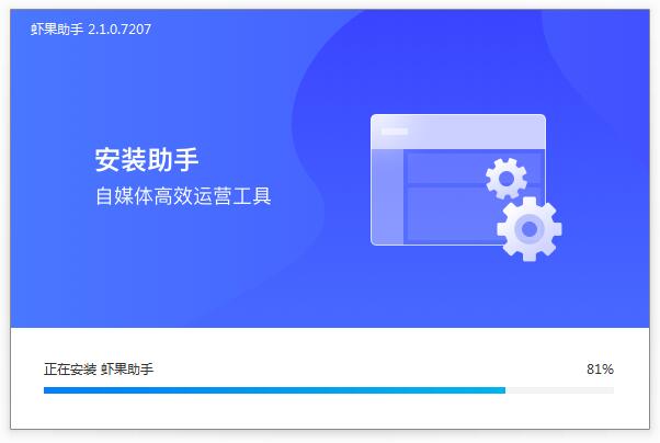 虾果助手绿色版