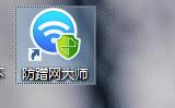 防蹭网大师最新版安装截图3