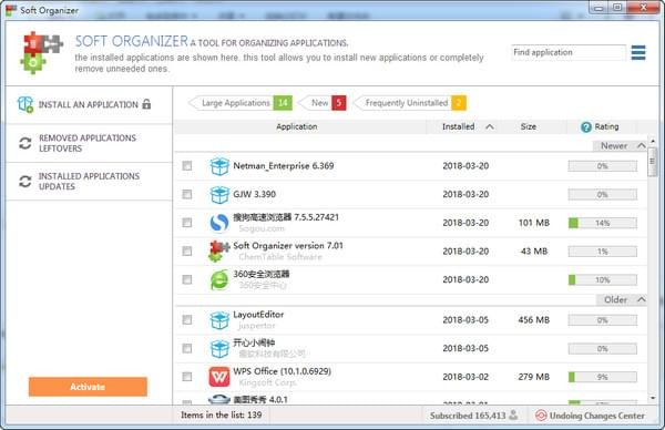 【软件卸载管理器免费版】软件卸载管理器(Soft Organizer)下载 v8.18 官方版