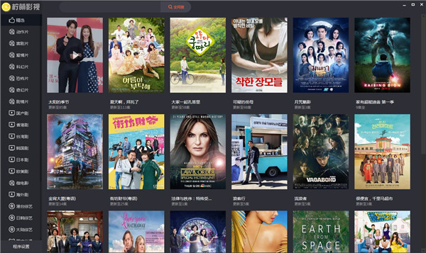 【柠檬影视电脑版下载】柠檬影视绿色版 v2.8.1 中文版