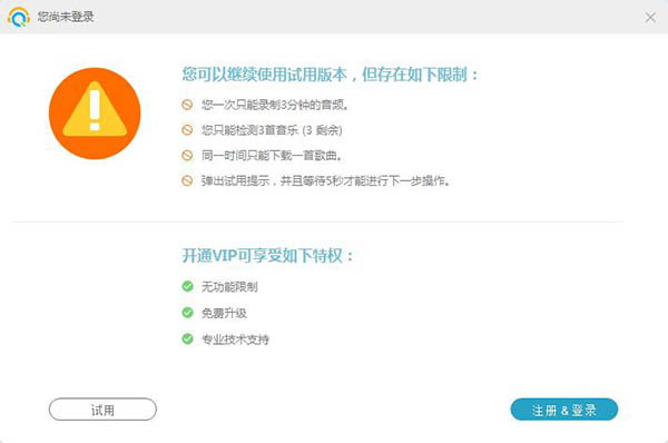 Apowersoft录音精灵破解版