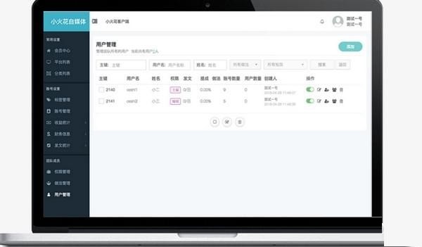 小火花自媒体工具截图2