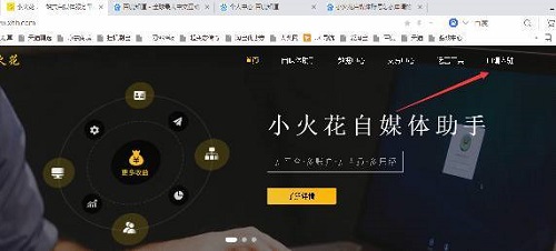 小火花自媒体工具截图4