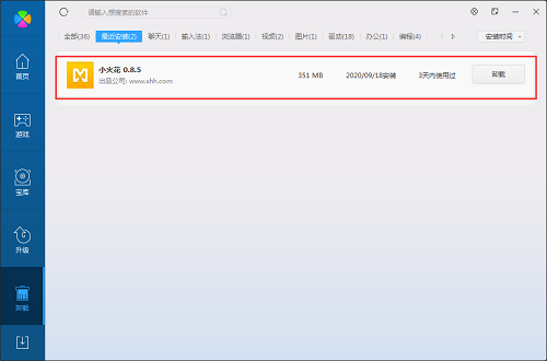 小火花自媒体工具截图5