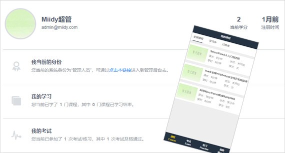 【麦荻网教系统下载】麦荻网教系统官方版 v2.3.19 最新版