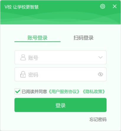 【V校客户端官方下载】V校电脑版下载 v9.0.2.5 官方版