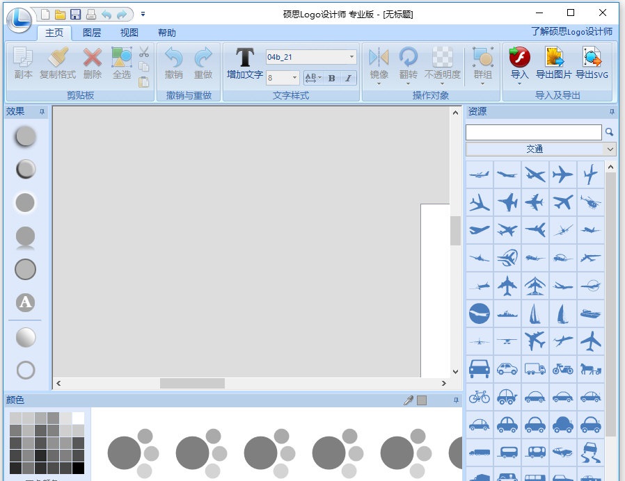 【硕思logo设计师最新版】硕思logo设计师专业版下载 v3.5.0.0 官方版
