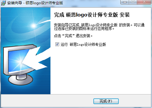 硕思logo设计师最新版安装截图2