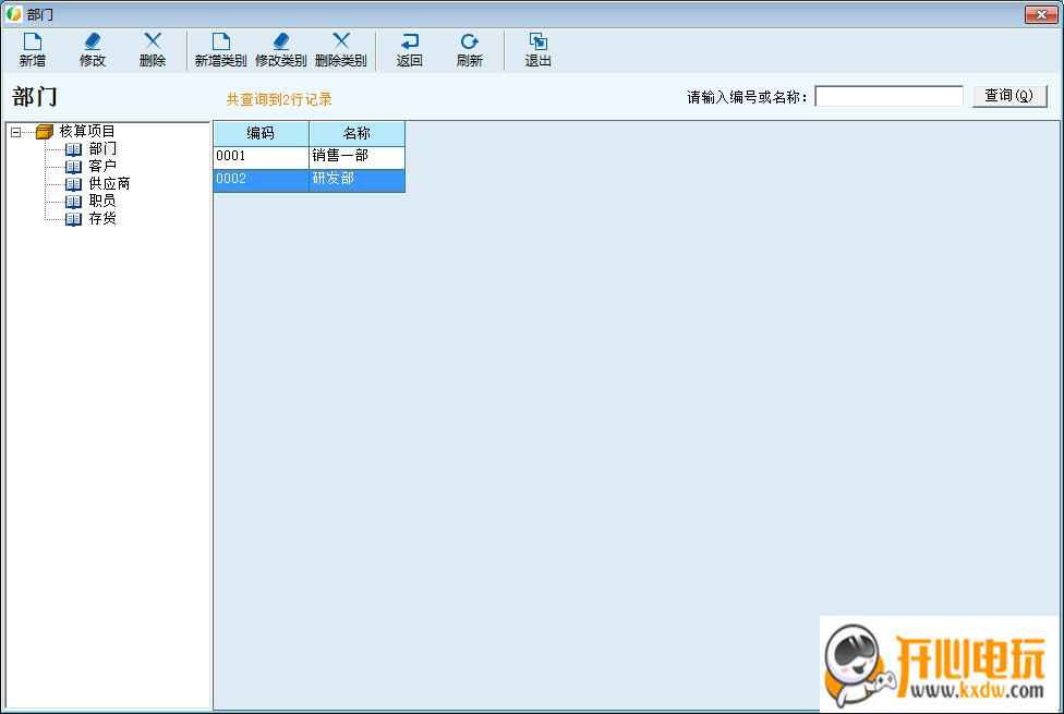 财务王普及版终身免费版