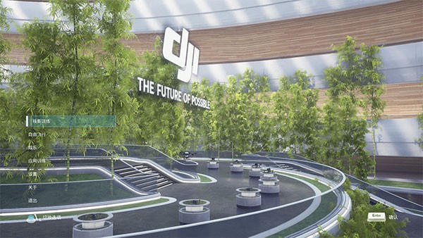 【大疆飞行模拟器】大疆飞行模拟器下载 v2.2.0.0 官方版