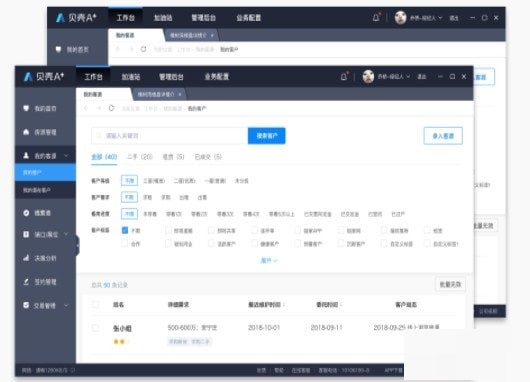 【贝壳A+系统电脑版】贝壳A+系统下载 v2.0.35 官方版