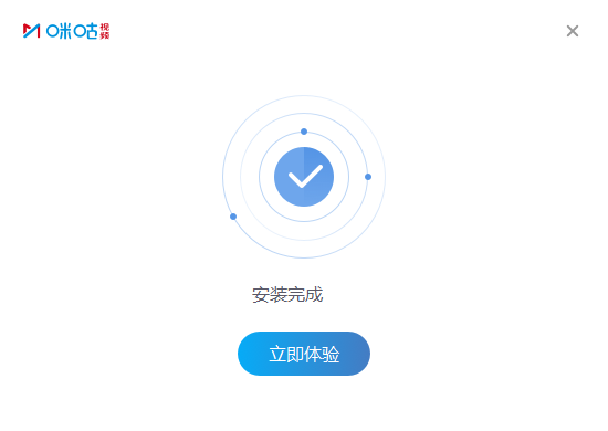 咪咕视频PC端安装截图3