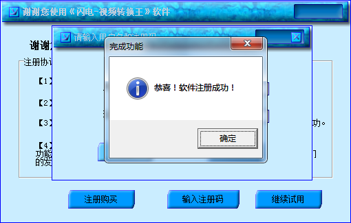 闪电视频转换王绿色破解版