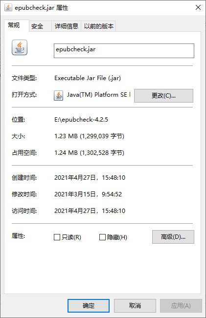 【EPUBCheck下载】EPUBCheck(EPUB一致性验证) v4.2.5 官方版