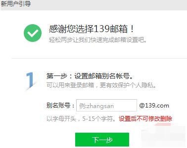 139邮箱客户端截图4