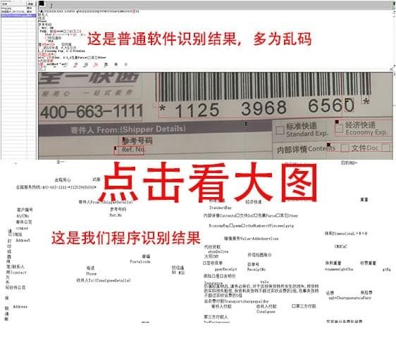 金鸣文表识别系统截图6