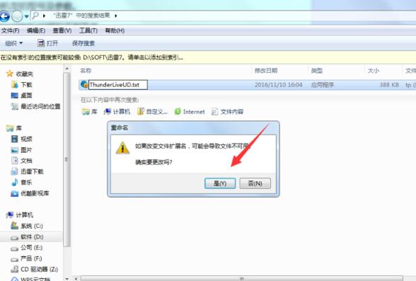 迅雷电脑破解版截图10
