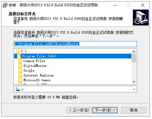 数码大师白金破解版安装截图1
