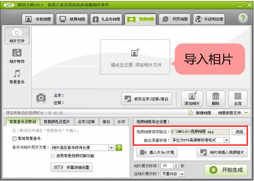数码大师白金破解版截图7