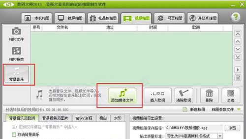 数码大师白金破解版截图8