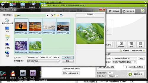 数码大师白金破解版截图10