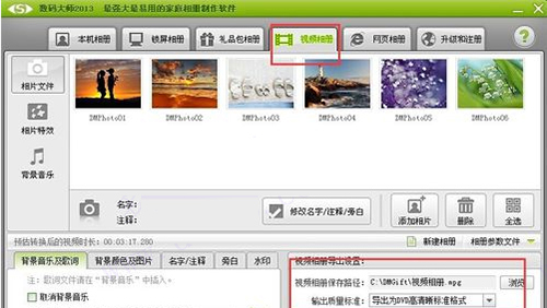 数码大师白金破解版截图13